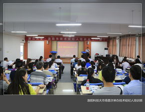 洛陽科技大市場舉辦首屆技術經紀人培訓班，賦能科技中介服務新生態(tài)