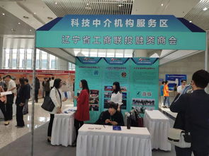 2019沈陽市科技成果對接會 科技中介服務在創新生態中的橋梁作用