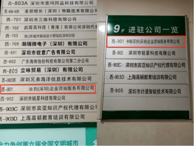 調查丨掛牌融資為餌套路滿滿，黑中介如此吸血中小企業