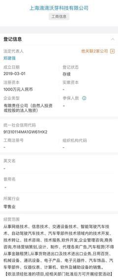滴滴攜手大眾成立子公司，發(fā)力自動駕駛技術研發(fā)與規(guī)模化應用