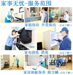 九宮格專注中小企業網絡營銷，助力家事無憂清潔服務公司擁抱互聯網新時代